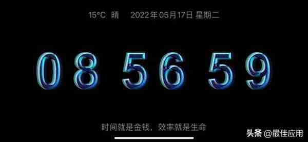 分享两款超实用的时钟APP，安卓苹果都支持