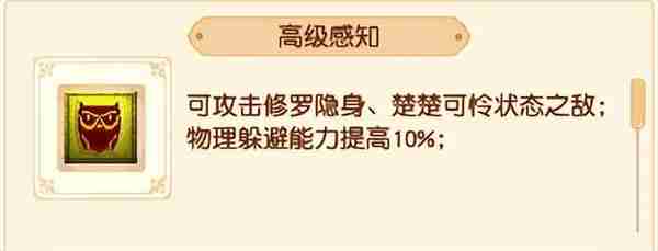 了解梦幻西游任务法宠的核心技能，挑选最适合自己的搭档