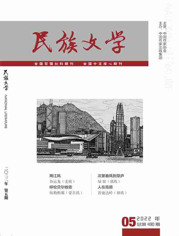 2022年5月全国文学期刊目录盘点