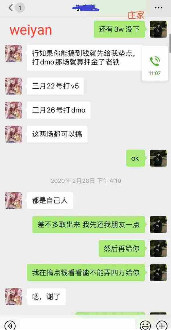 LPL假赛又来了？DMO教练被开除，庄家：东窗事发滚蛋咯