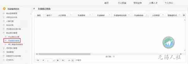 无锡离职了自己交社保怎么交(无锡离职了自己交社保怎么交的)