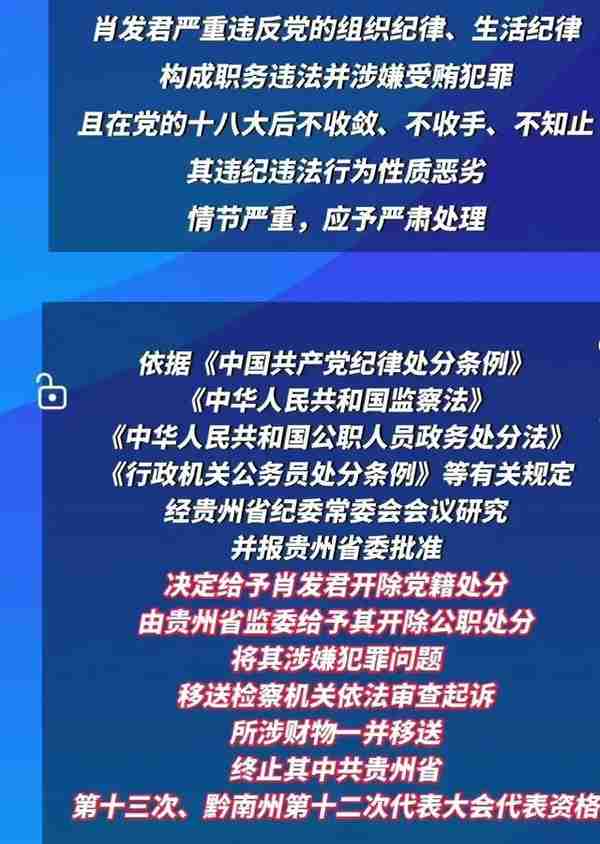 4月23日贵州拿下两名“老虎”，一男一女，倒在了退休之前