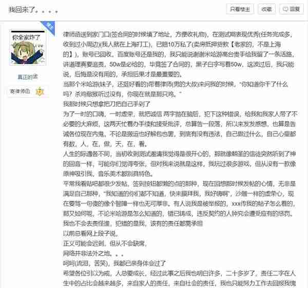 米哈游诉B站抓内鬼新进展，B站配合法院提供涉案7名UP主个人信息