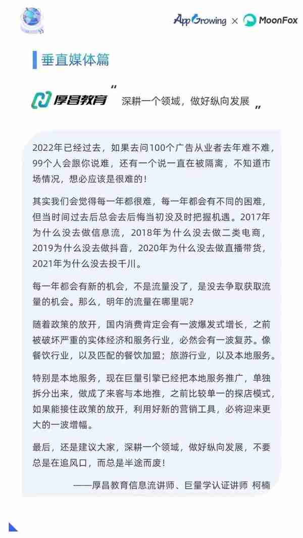 重磅！2022年移动广告流量白皮书发布！