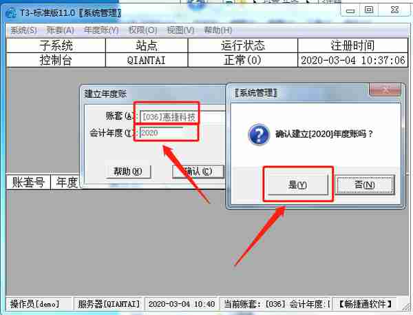 财务年结你会吗？结转后数据是不是准确的？用友T3年度帐详细步骤