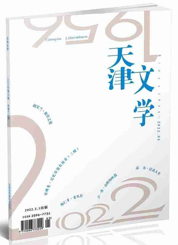 2022年5月全国文学期刊目录盘点