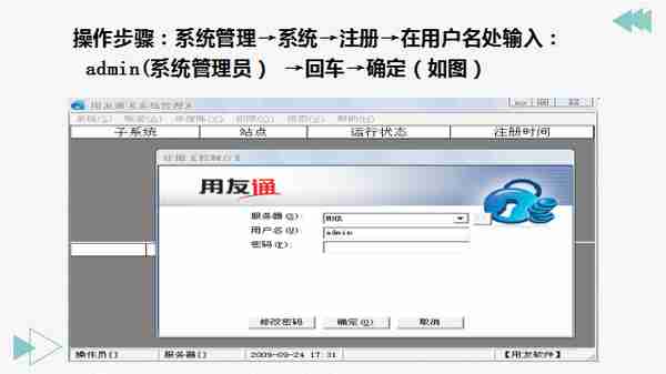 财务如何在工作中脱颖而出？财务软件要熟练！用友T3操作教程奉上