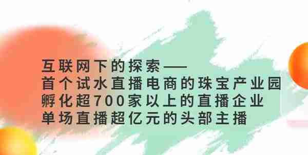 平均日入2.7亿！深圳这个地方的黄金珠宝交易火到央视