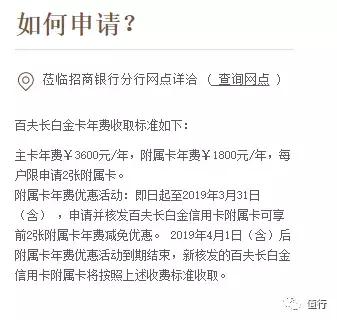 一个电话搞定米其林/高奢酒店订位，3600年费的白金卡你愿意付吗