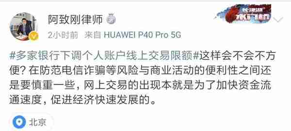 多家银行，个人网上交易限额1万元？这是啥情况？真相……