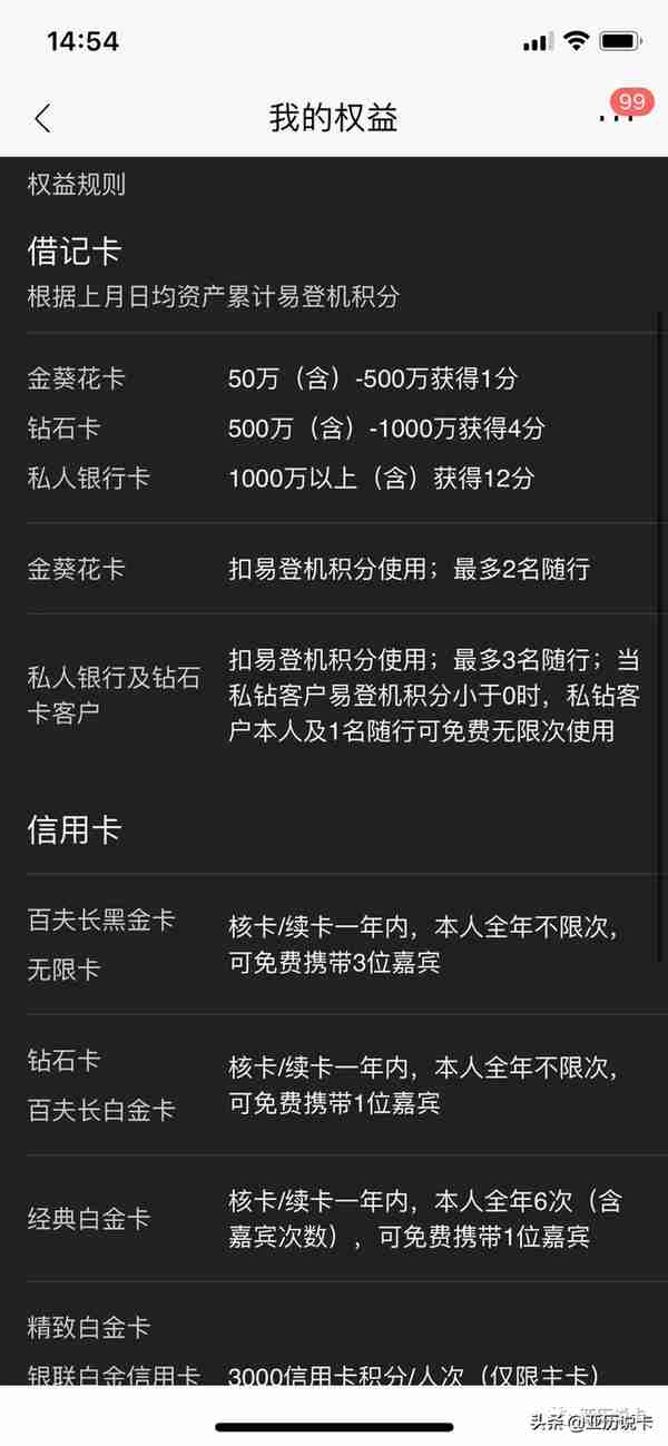 招商银行金卡和普通卡(招商银行的金卡和普卡有什么区别)