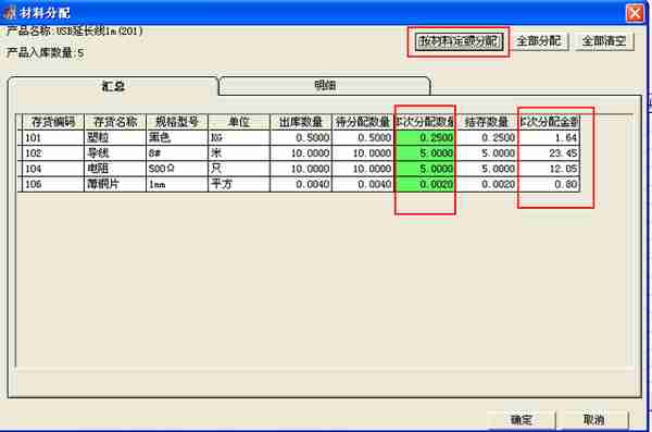 用友T3标准版生产管理模块详细操作流程