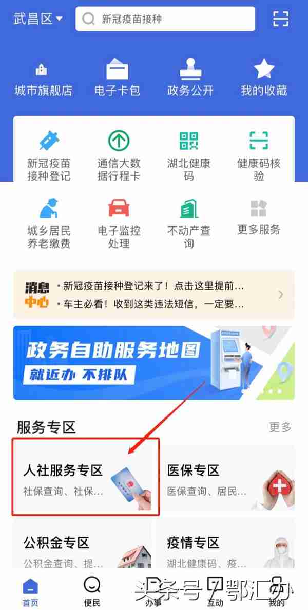 小鄂教你办丨社保卡丢了？不要慌，这样补办超方便！