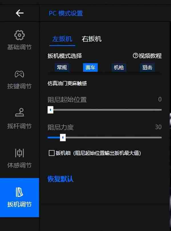 擅长手柄黑科技的飞智，做了一款能玩3A的力反馈手柄