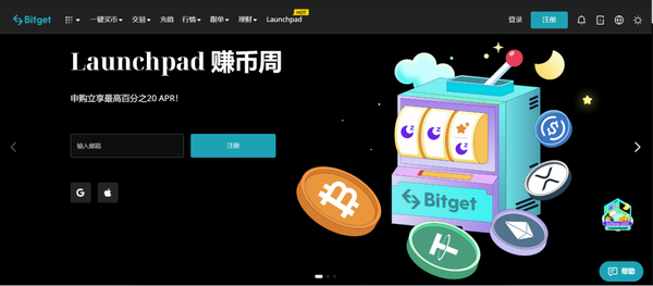   Bitget 会被骗吗？Bitget交易所给您带来不一样的理财体验