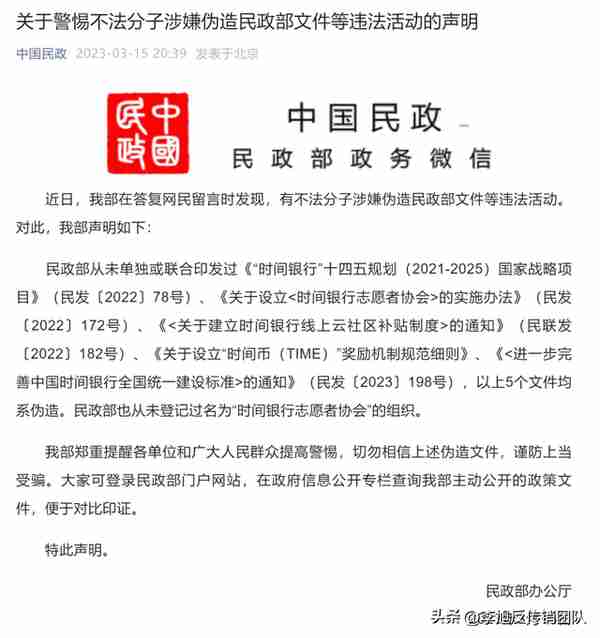 “高息返利”九成是陷阱：碰到这四十多个互联网项目请远离