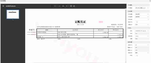 用友NC Cloud凭证打印显示关联单据号，原来还能这样操作