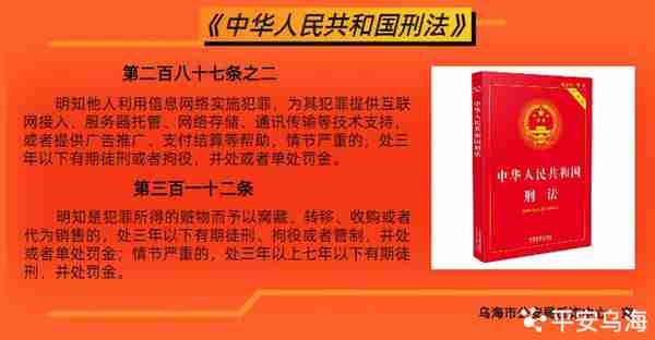 为赚快钱出售、租借银行卡？你可能已构成“帮信罪”！