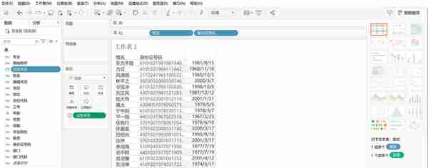 时间函数详解：如何在Excel+Python+SQL+Tableau中实现时间函数