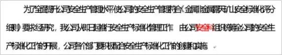 Word里面文字全部重叠了怎么办？其实解决方法很简单！