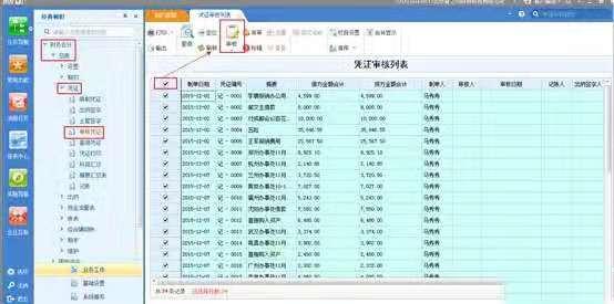 完整版用友财务软件操作手册：新手会计速学，工作再也不求人