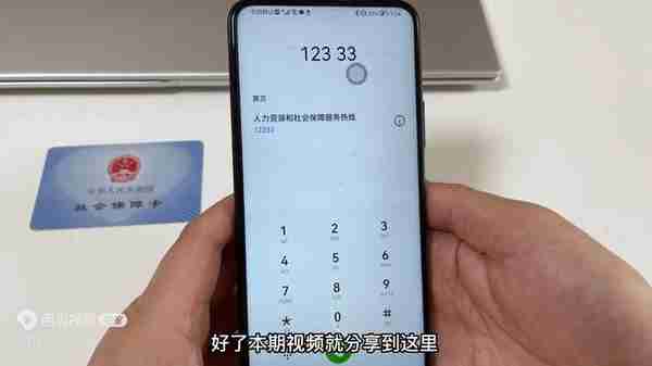 社保卡丢了这么查询余额(社保卡丢了怎么能查到里面的余额)