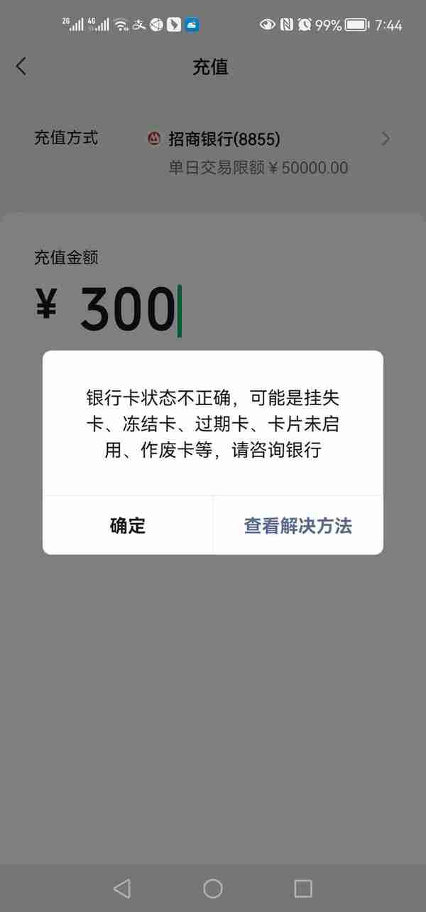 招商银行信用卡柜面业务(招商银行信用卡柜面业务怎么取消)