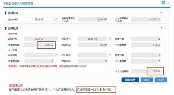 成都高新区居民社保查询(成都高新区居民社保查询电话)