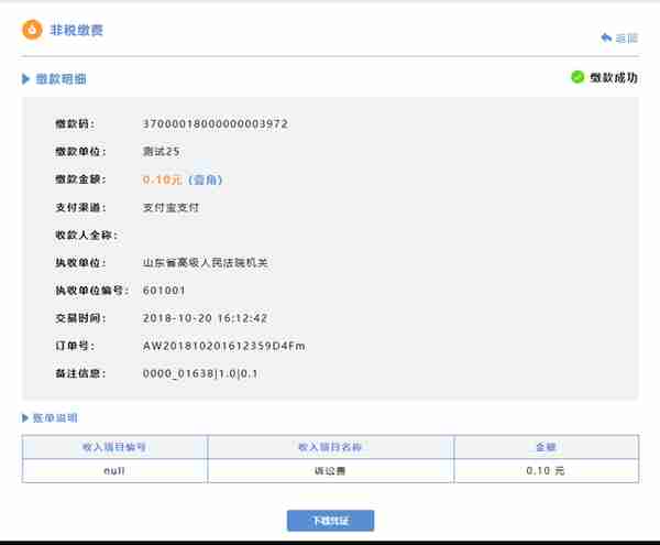 全流程网上办案系统电子诉讼服务平台常见问题答疑