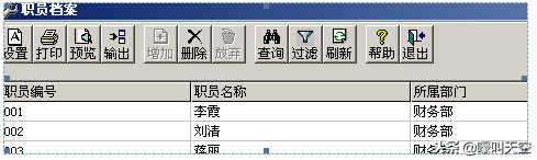 T3用友通标准版建账初始化操作说明