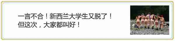 换1万纽币现在省5500多元！人民币涨涨涨！留学生、代购党、买房族仰天大笑……