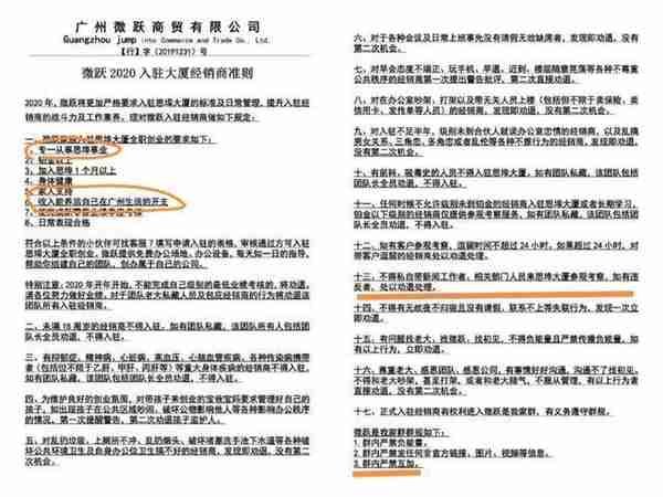 与马云马化腾合影站C位“微商教父”吴召国公司暗藏传销黑幕？