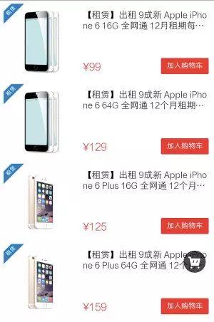 共享手机iPhone7现身昆明，真的不用“卖肾”了吗？