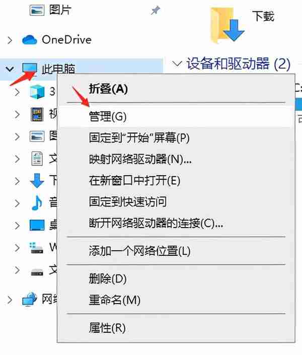 Windows 10 连不上蓝牙耳机怎么办？