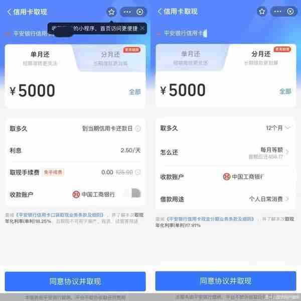 微信、支付宝新增信用卡取现功能，还免收手续费