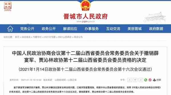 这家银行董事长突然被查！7个月前最后一次公开露面，当地有多名金融官员落马