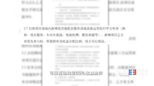 警惕！新型诈骗！充电桩投资骗局大起底！有人已被骗160万……