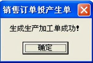 用友T3标准版生产管理模块详细操作流程