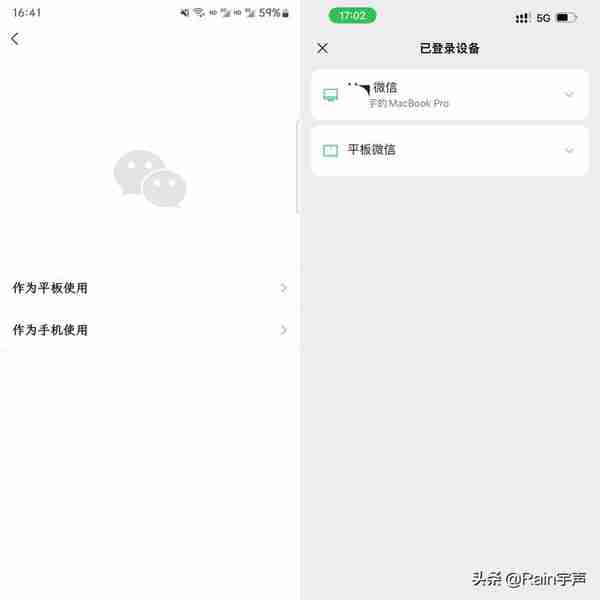 iPhone+安卓双持党微信同时在线、同步消息