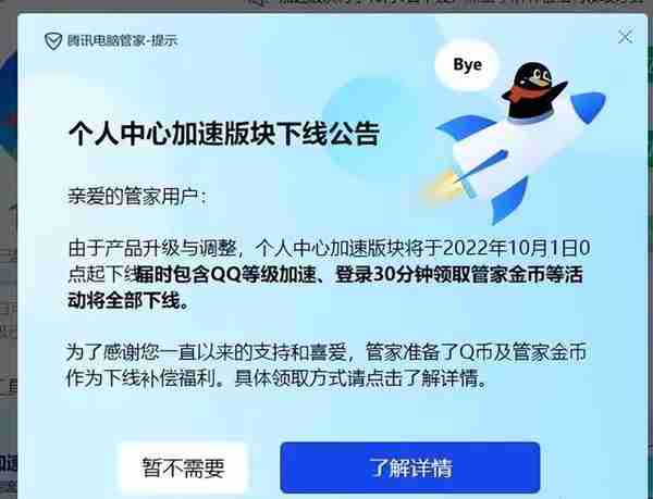 QQ 突然关停这功能，我人“傻”了