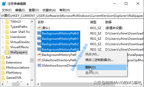 如何删除Win10背景图片（壁纸）历史记录