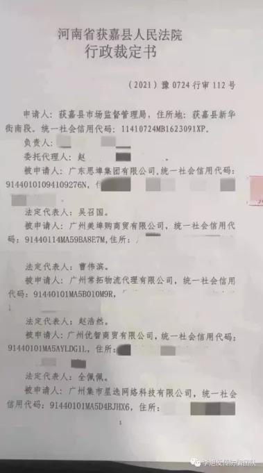 与马云马化腾合影站C位“微商教父”吴召国公司暗藏传销黑幕？