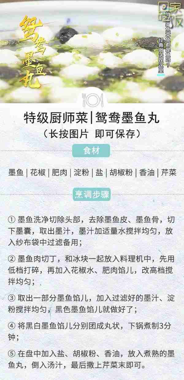 鱿鱼、墨鱼、章鱼的区别原来在这！学会一句话，马上就分清