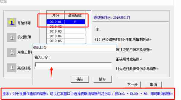 用友T3常见问题集锦