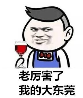 牛！东莞诞生2家千亿级企业，2016年全市最牛企业在这里……