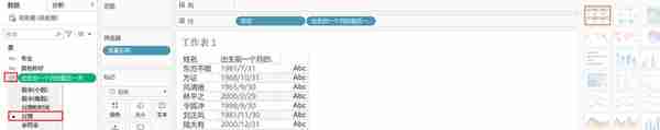 时间函数详解：如何在Excel+Python+SQL+Tableau中实现时间函数