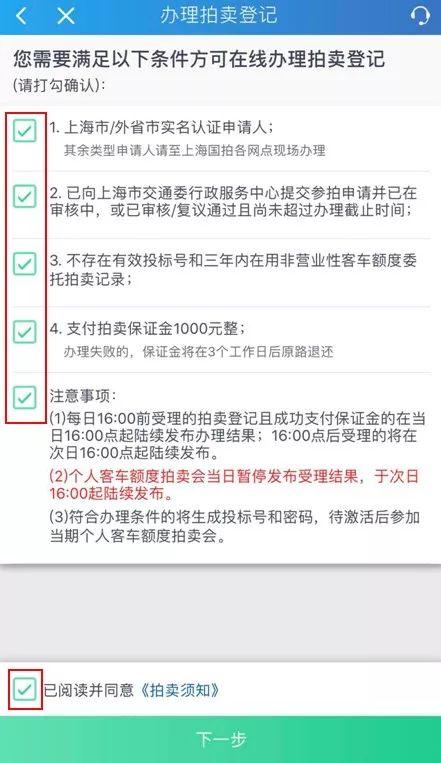 沪牌哥：沪牌竞拍电子标书上线，从此告别网点排队