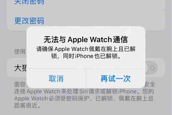 苹果iPhone13小BUG不断：拍照出现马赛克、官方承认手表无法解锁