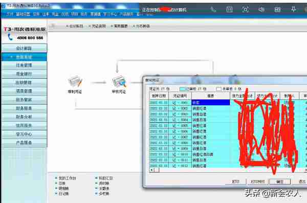 用友T3重装后由于没备份，数据恢复报价后，难熬几天终于联系我了