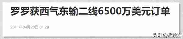 世纪谈判、天山攻坚、二桃杀三士，西气东输是如何建成的